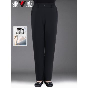 雅鹿中老年人羽絨褲女外穿冬季新款老人加絨加厚棉褲媽媽鵝絨褲子