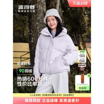 波司登羽絨服女士短款2024冬季新款休閑立領加厚保暖韓版休閑外套