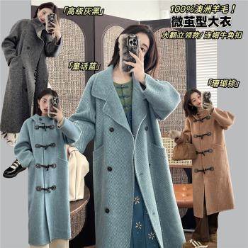 【烏篷船】全澳毛雙面呢 秋冬繭型立翻領連帽牛角扣斜紋羊毛大衣
