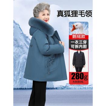 中老年人極寒鵝絨羽絨服女加厚媽媽奶奶冬裝可拆卸內膽高階鵝絨服