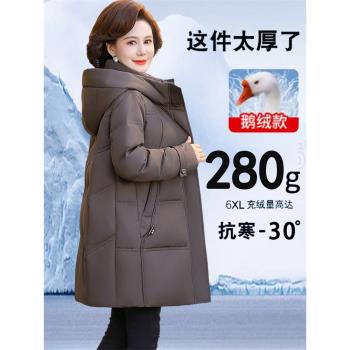中老年女裝鵝絨服冬季新款高階洋氣媽媽鵝絨羽絨服中長款加厚外套