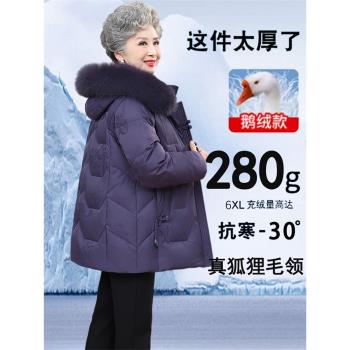 中老年人鵝絨羽絨服中款冬季加厚保暖奶奶70歲老太太媽媽冬裝外套