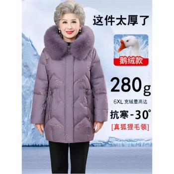 中老年人鵝絨羽絨服女中款冬季加厚繡花媽媽款鵝絨服奶奶老人外套