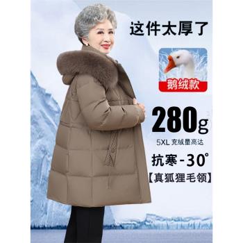 中老年極寒鵝絨羽絨服女中款冬季奶奶外套60歲媽媽高階超厚鵝絨服