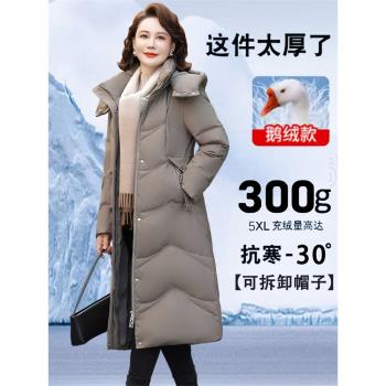 中老年加厚鵝絨羽絨服女中長款媽媽冬裝哈爾濱東北超厚高階鵝絨服