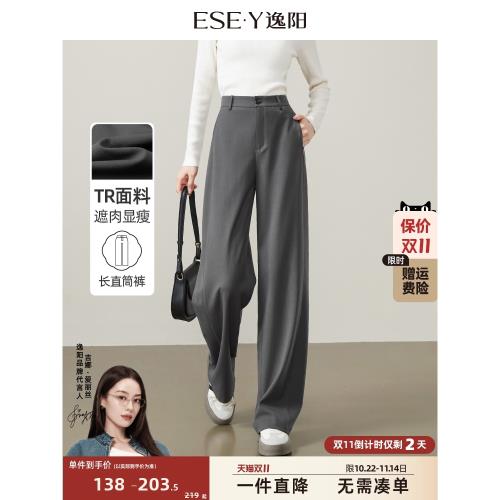 逸陽窄版西裝直筒褲女春季新款高腰垂感顯瘦白色闊腿通勤休閑褲子