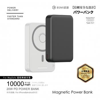 FAST 磁吸三合一 無線充行動電源 10000mAh PRD-048