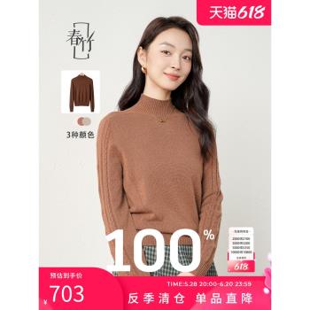 春竹圓領100%純山羊絨套衫女24秋新款簡約長袖無縫針織毛衣女上衣