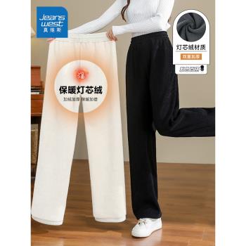 真維斯加絨褲子女秋冬季2024新款加厚燈芯絨休閑運動褲寬松闊腿褲