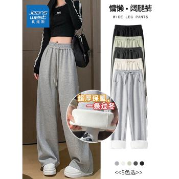 真維斯灰色運動闊腿褲女2024冬季新款寬松直筒休閑衛褲加絨長褲P