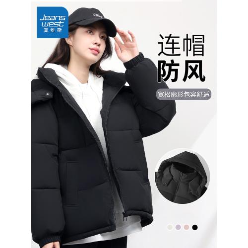 真維斯棉服女2025新款冬季寬松棉衣棉襖韓版加厚面包服連帽外套女