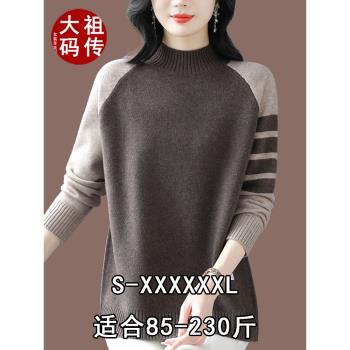 冬季特大碼毛衣女新款羊絨衫寬松半高領打底羊毛衫遮肚上衣200斤