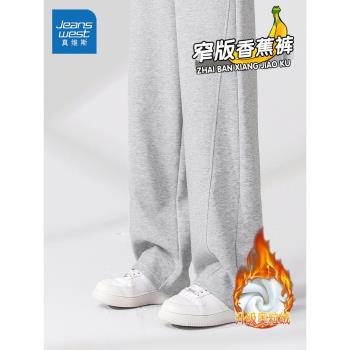 真維斯灰色休閑褲女2024新款秋冬闊腿衛褲直筒香蕉褲加絨運動褲子