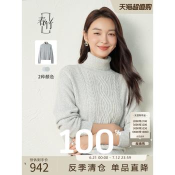 春竹高領100%山羊絨套衫女24秋新款百搭保暖內搭針織長袖毛衣上衣