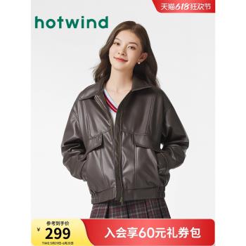 熱風2025年春季新款女士仿皮外套復古機車風外套美拉德pu皮夾克