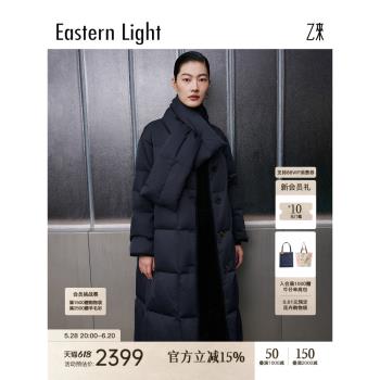 Eastern Light/乙來【甄選90高密度白鴨絨】2024冬女款羽絨服外套