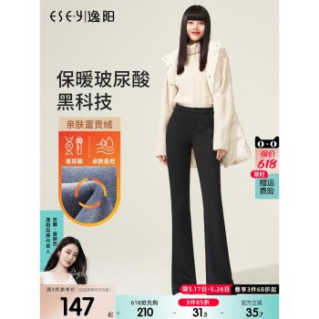 逸陽加絨保暖微喇褲女2024年冬季高腰彈力顯瘦黑色休閑喇叭西裝褲