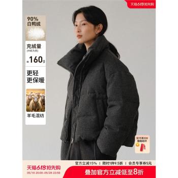 素典高階感羊毛短款羽絨服女2024冬季新款小個子加厚時尚立領外套