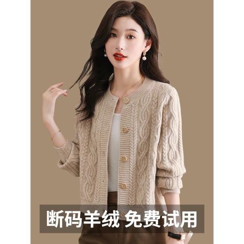 純山羊絨洋氣短款麻花毛衣秋冬新款開衫上衣寬松設計感高級針織衫
