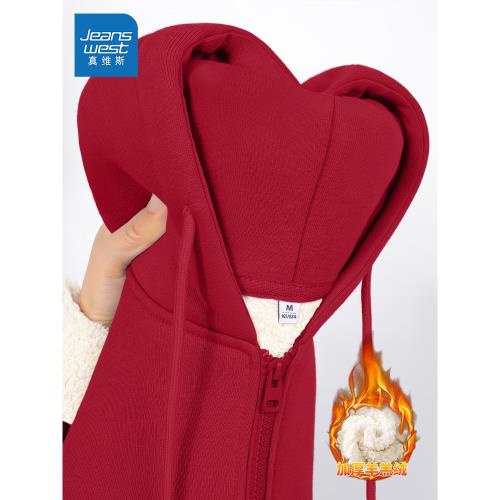 真維斯紅色衛衣女秋冬新款加厚羊羔絨開衫外套2025蛇年本命年衣服