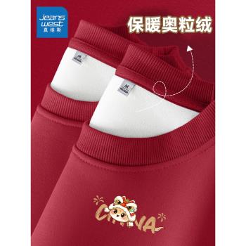 真維斯紅色加絨衛衣女秋冬季新款加厚寬松外套2025蛇年本命年衣服