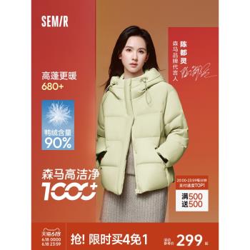 陳都靈|商場同款森馬羽絨服女寬松連帽2024冬新款防水防風外套
