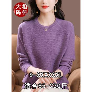 胖MM大碼百搭毛衣女圓領針織羊絨衫200斤寬松上衣短款羊毛打底衫