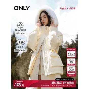 ONLY2024冬季新款90白鴨絨潮奢連帽毛領派克羽絨服女|124423002