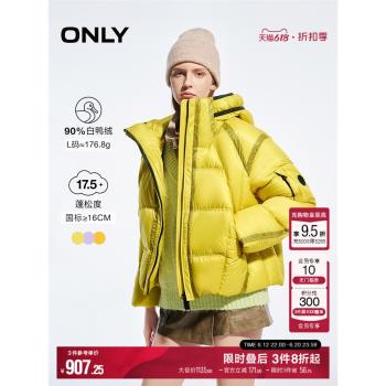 ONLY2024冬季新款90白鴨絨撞色寬松連帽短款羽絨服女|124423064