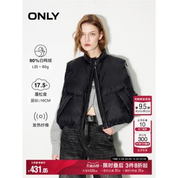 ONLY2024冬季新款潮流百搭90%白鴨絨蓬鬆羽絨馬甲女|124452001
