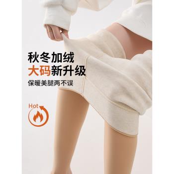 700克特厚光腿神器女秋冬裸感加絨肉色打底褲大碼外穿東北保暖褲