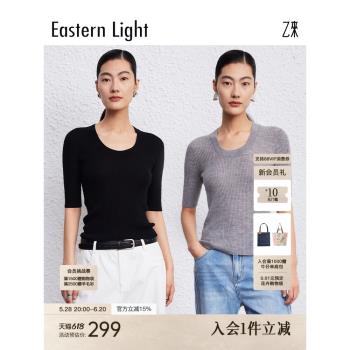 Eastern Light/乙來【100%超細美利奴羊毛】高奢短袖打底針織衫女
