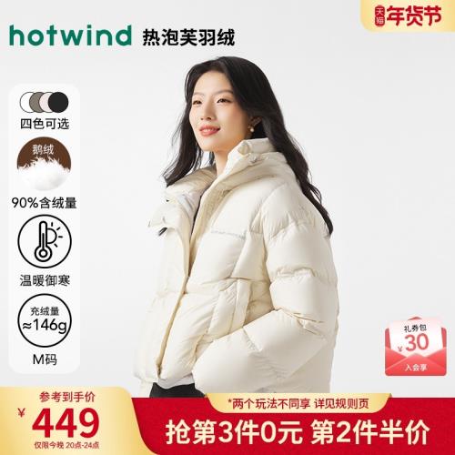 熱風短款鵝絨服2025年冬季新款女款流行連帽加厚保暖泡芙羽絨服