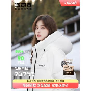 波司登羽絨服女裝2024新款短款秋冬季廓形簡約保暖連帽小個子外套