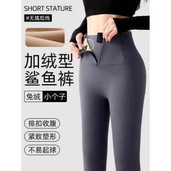 拉鏈排扣鯊魚褲女秋冬加絨加厚外穿高腰緊身打底褲收腹提臀芭比褲