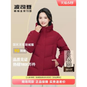 爆款波司登羽絨服女2024年女款新款冬季連帽短款商場同款媽媽冬裝