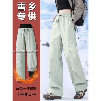 三合一沖鋒褲女休閑防風防水東北哈爾濱雪鄉防寒保暖滑雪加絨加厚