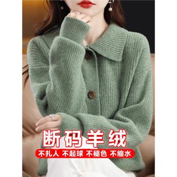 慵懶鄂爾多斯市純羊毛娃娃領開衫