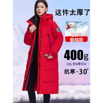 極寒哈爾濱超厚鵝絨羽絨服女長款過膝戶外冬季東北加厚高階鵝絨服