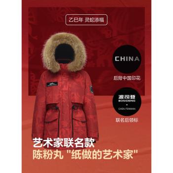 波司登秋冬新款極寒系列中長款貉子毛抽繩工裝加厚鵝絨羽絨服女