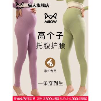 孕婦打底褲加長高個子德絨加絨加厚大碼保暖褲孕期託腹不勒秋冬季
