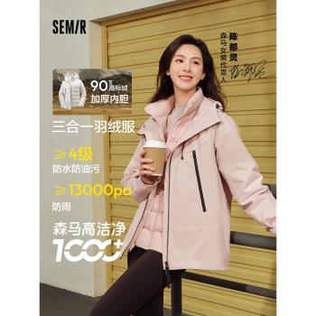 陳都靈同款森馬羽絨服女防雨防風三合一外套冬季內膽戶外兩件套