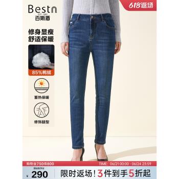 百斯盾冬季修身顯瘦柔軟羽絨褲