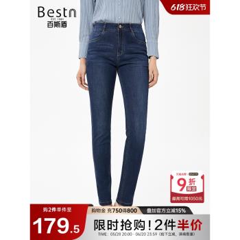 百斯盾修身顯瘦透氣舒適牛仔褲