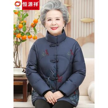 恆源祥彩羊羽絨服冬裝媽媽短款上衣老太太奶奶衣服中老年女裝外套