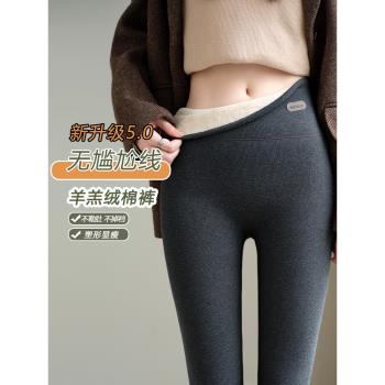2024新款無尷尬線棉褲女冬季外穿加絨加厚羊羔絨特厚保暖打底秋褲