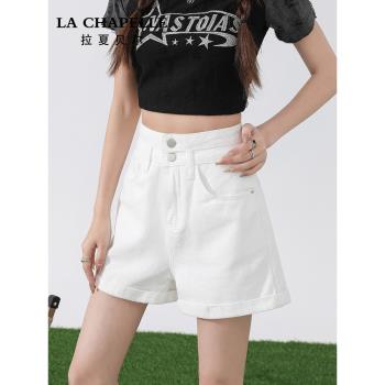 拉夏貝爾白色高腰a字牛仔短褲
