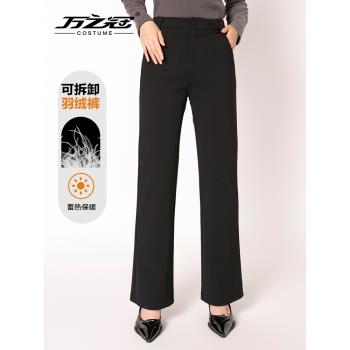 萬之冠冬季羽絨褲女寬松舒適休閑百搭加厚保暖白鴨絨微喇褲