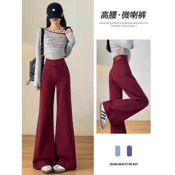 安可拉紅色高腰加微喇牛仔褲女秋冬季2024年新款顯瘦直筒喇叭褲子