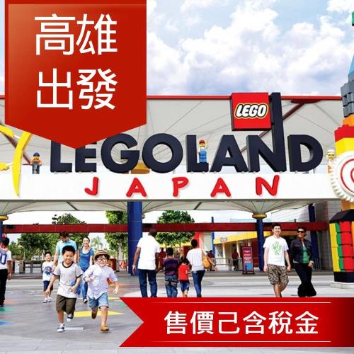 大阪北陸｜親子團｜台灣虎航｜名古屋樂高樂園.模範生點心麵主題樂園.海豚秀.松阪牛壽喜燒.雙溫泉六日｜高雄來回-SJP06IT50K